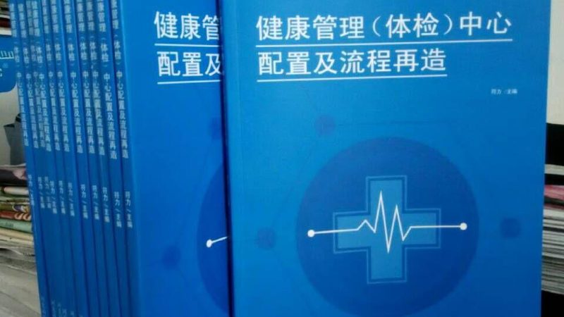 老年基础体检套餐应包含以下项目：