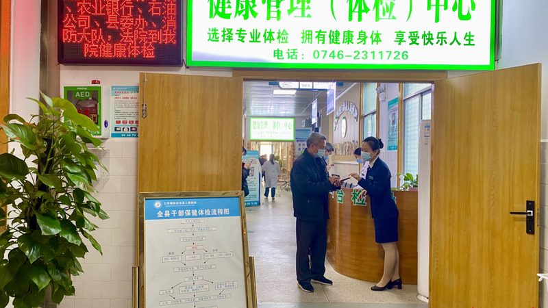 入职体检报告网上查询步骤