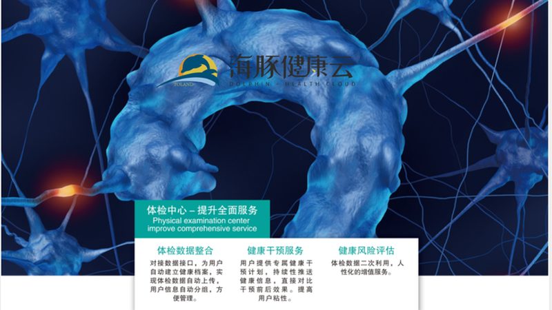 北京中老年人体检哪里好